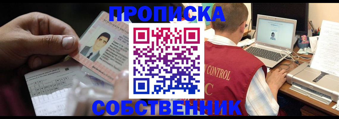 прописка ребенка в Коркино