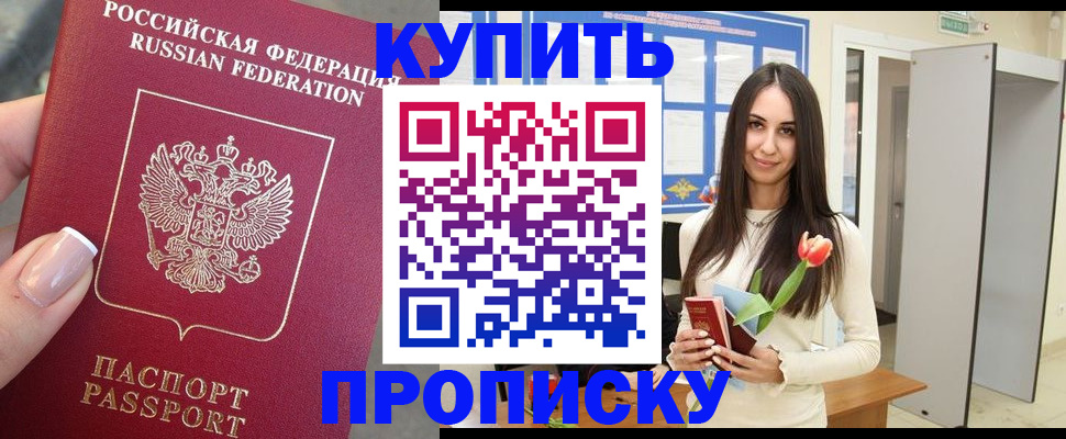 прописка регистрация в Коркино