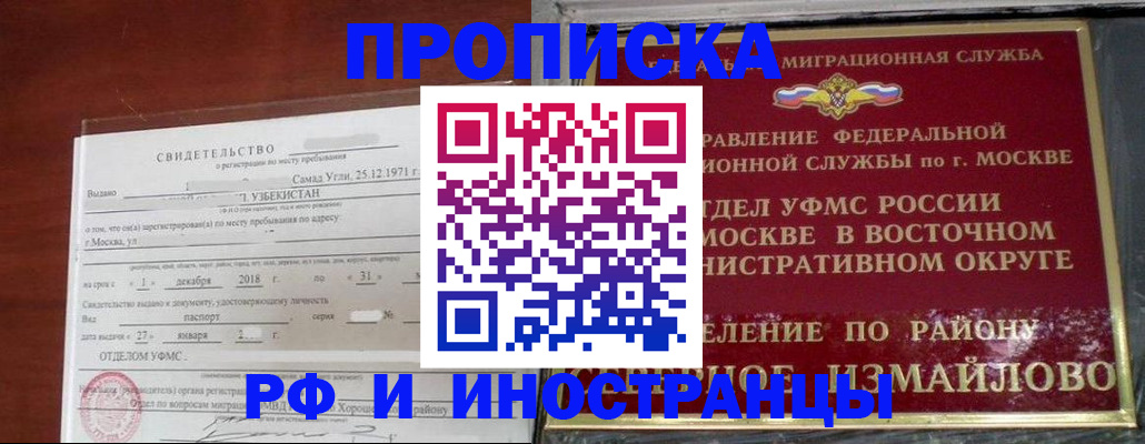 временная регистрация недорого в Коркино