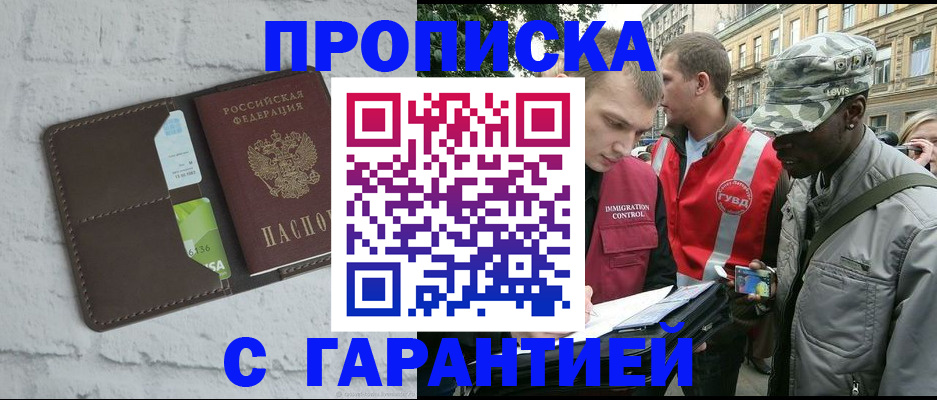 прописка для кредита в Коркино