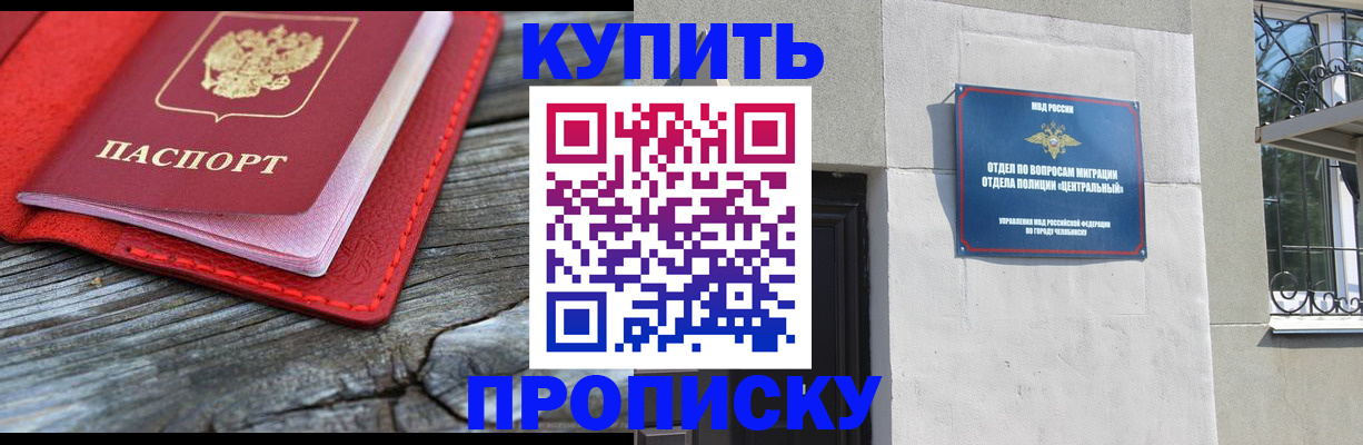 прописка паспорт в Коркино