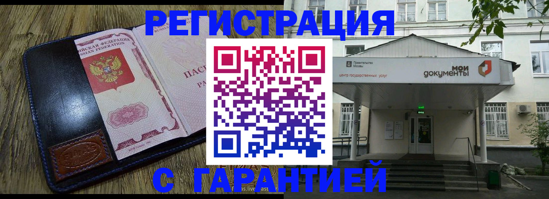 временная регистрация для всех в Коркино