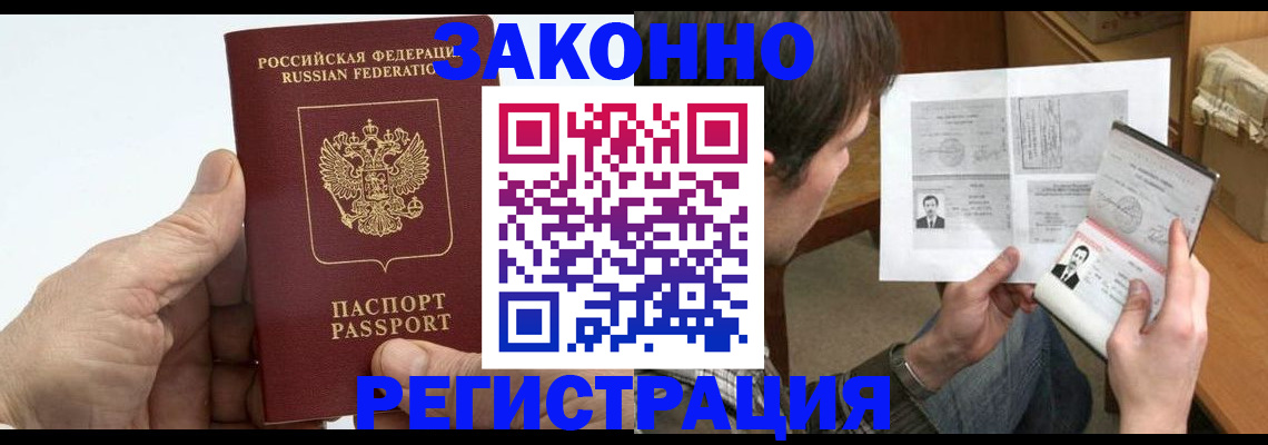 прописка от собственника в Коркино