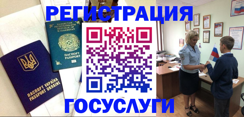 прописка законно в Коркино