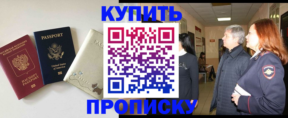 где прописаться в Коркино