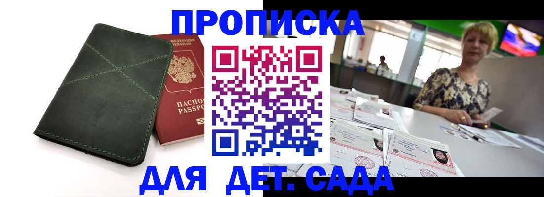 регистрация для школы в Коркино
