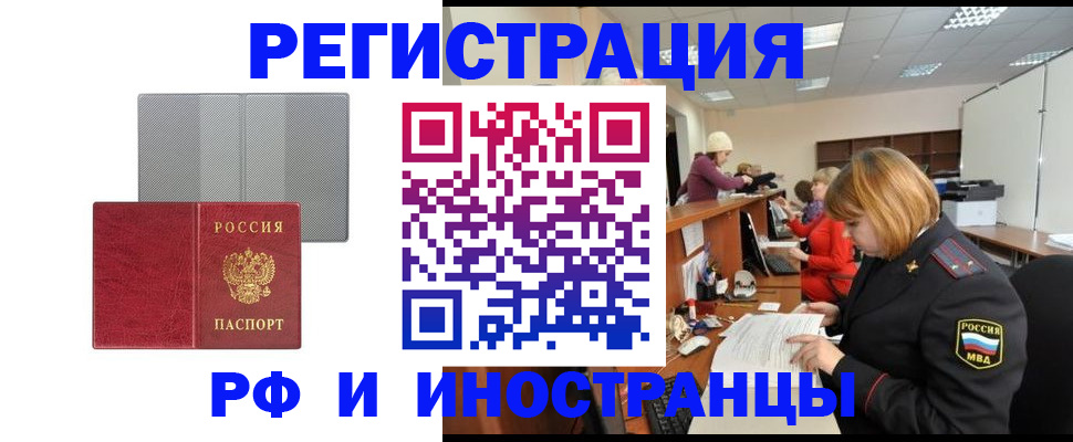 прописка для военкомата в Коркино