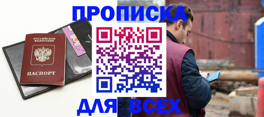 прописка от собственника в Коркино