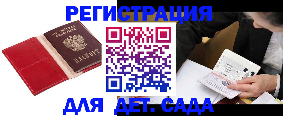 регистрация в Коркино