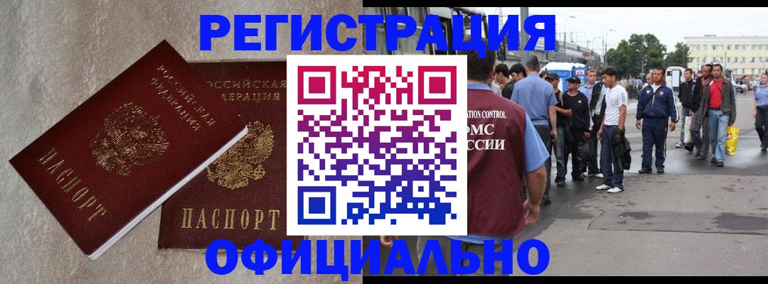 временная регистрация госуслуги в Коркино